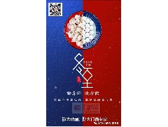 冬日暖心，至誠祝福，恒保祝大家冬至快樂、闔家歡樂！